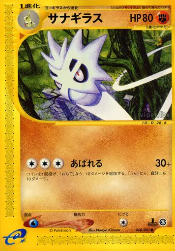 Carta Pupitar 60/87 de 海からの風
